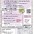 つながりサポート山口2023年度
